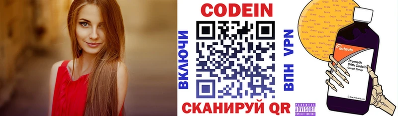 Кодеиновый сироп Lean Purple Drank  Чистополь 