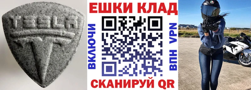Экстази 250 мг  Чистополь 