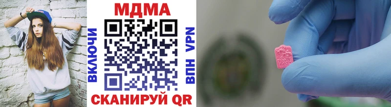 мега ссылка  Чистополь  МДМА VHQ  купить  сайты 