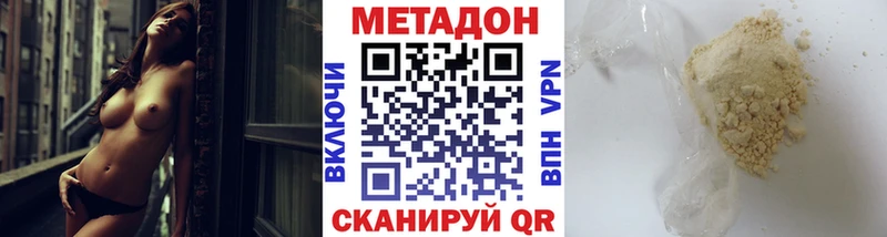 МЕТАДОН VHQ  Чистополь 